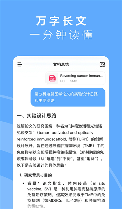 MiniMax截图4