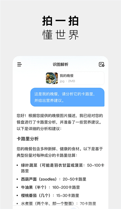 MiniMax截图5