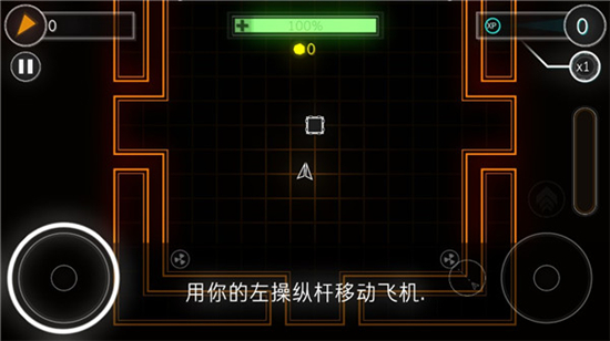 炫彩飞机