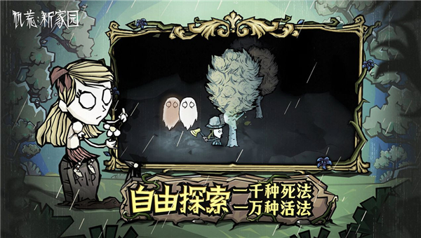 饥困荒野截图3
