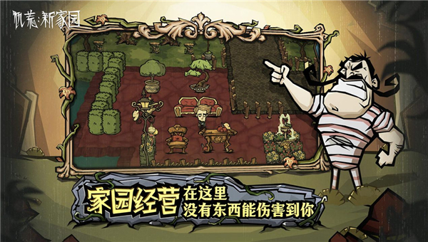 饥困荒野截图1
