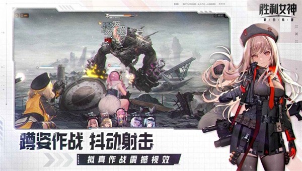 胜利女神新的希望截图5