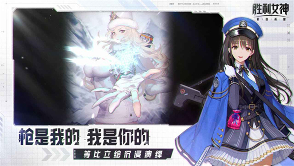 胜利女神新的希望截图3