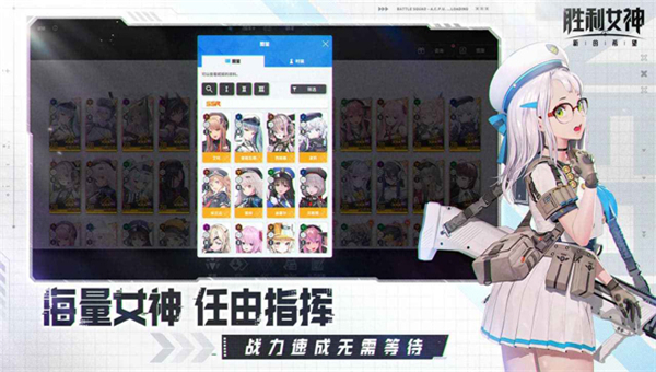 胜利女神新的希望截图4