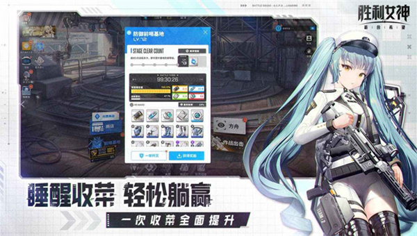 胜利女神新的希望截图2