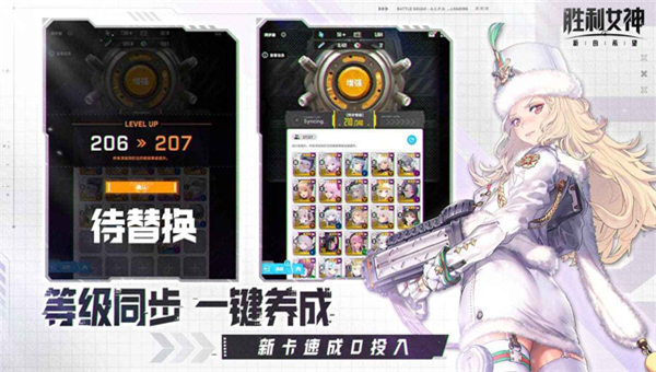 胜利女神新的希望截图1