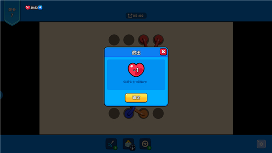 绳子消除