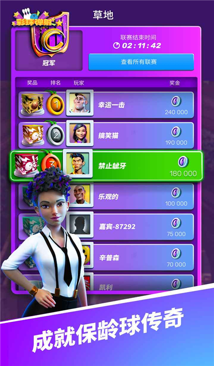 彩球弹射截图5