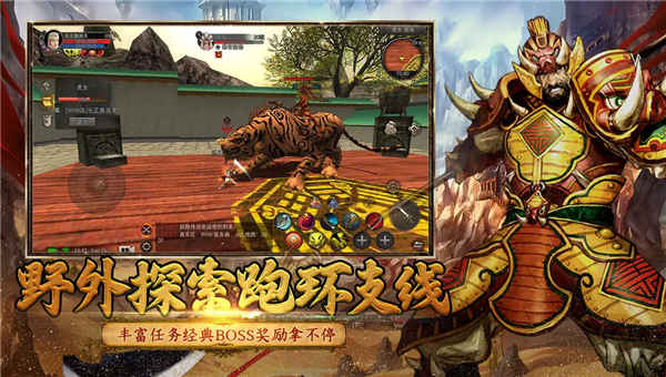 寻梦丝路截图4