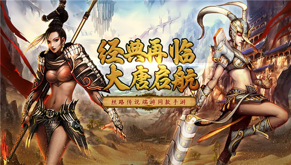 寻梦丝路截图1