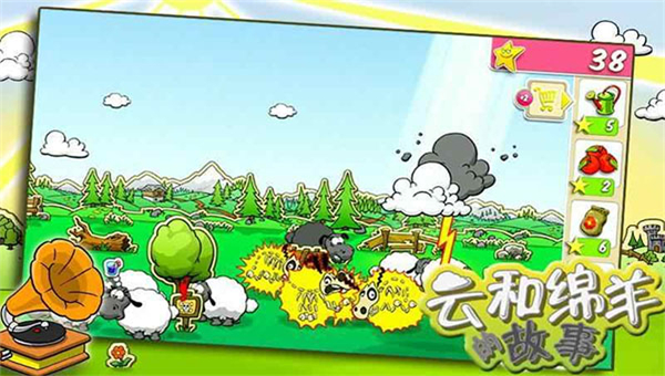 云和绵羊的故事中文版截图4