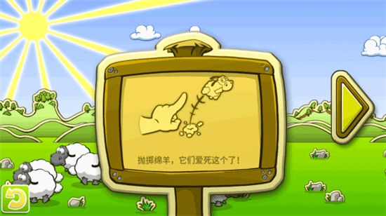 云和绵羊的故事中文版