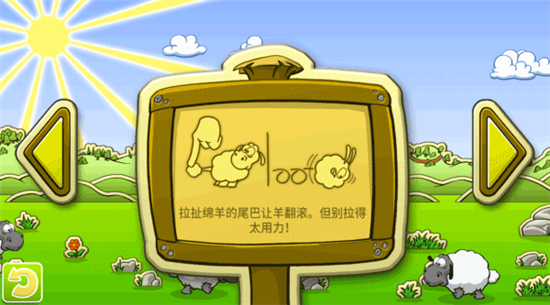云和绵羊的故事中文版