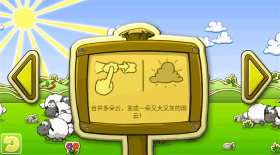 云和绵羊的故事中文版