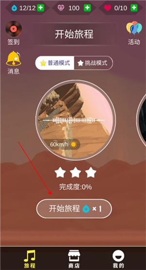 节奏狂飙2025