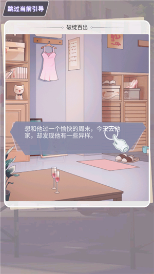 渣男别过来