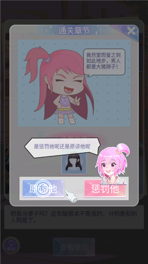 渣男别过来