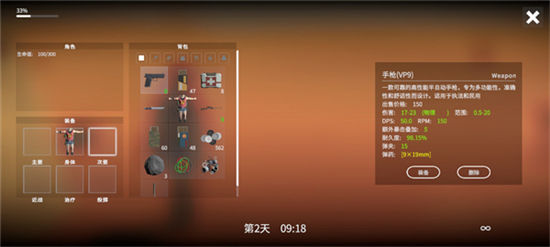 死亡荒地生存中文版
