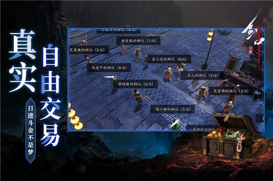 剑中