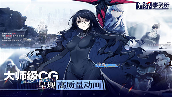 异界事务所截图4