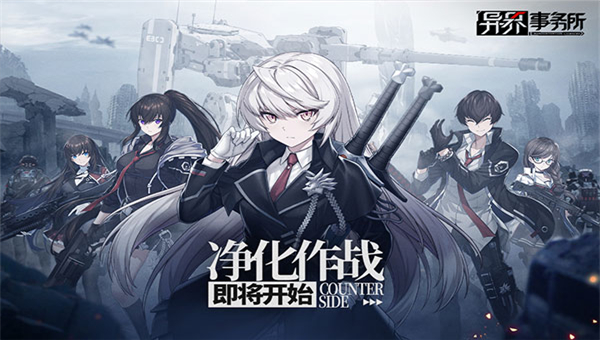 异界事务所截图5