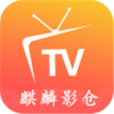 麒麟影仓