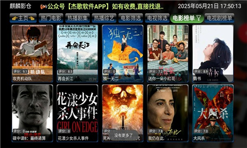 麒麟影仓