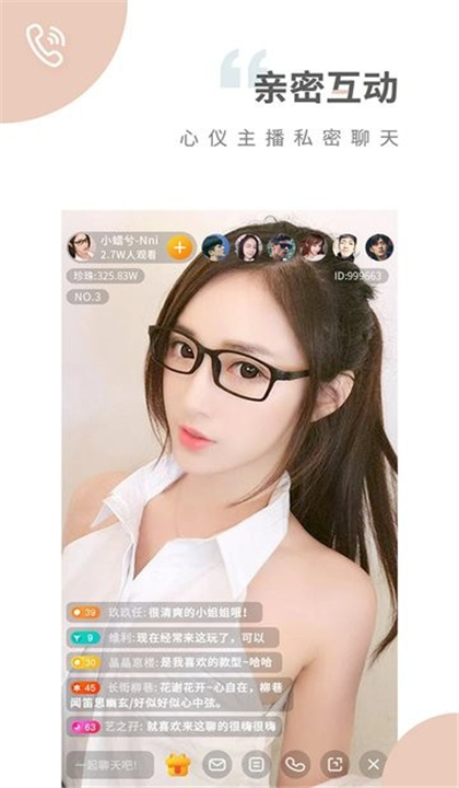 趣夜截图2