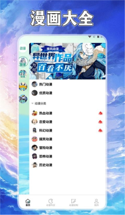 漫自由截图1