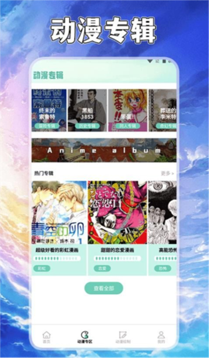 漫自由截图4