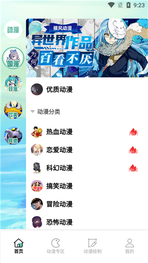 漫自由