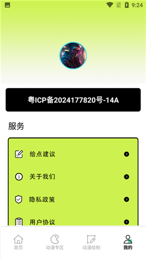 漫自由