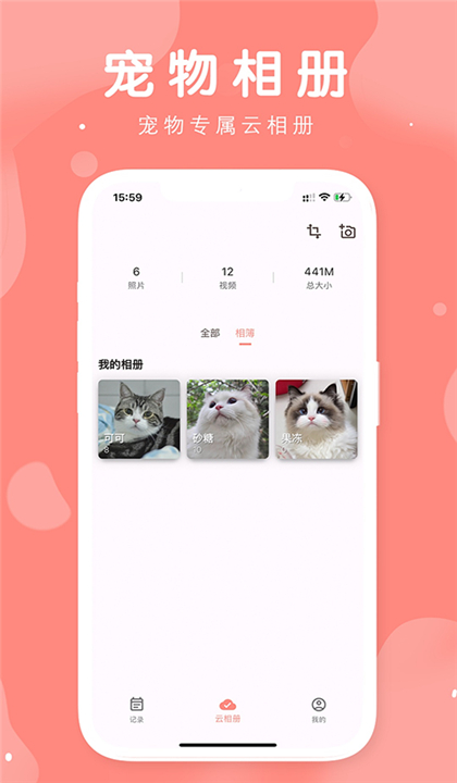 有宠截图2