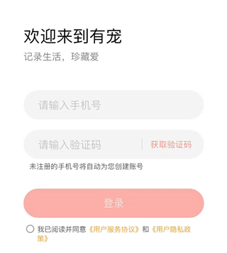 有宠