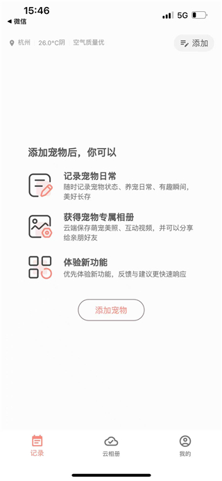 有宠