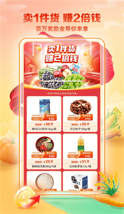 小店邮乐截图5