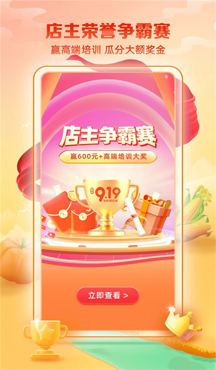 小店邮乐截图4