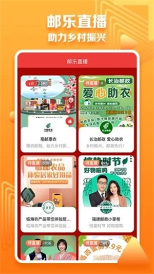 小店邮乐
