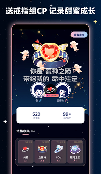 宇宙奶茶馆截图1