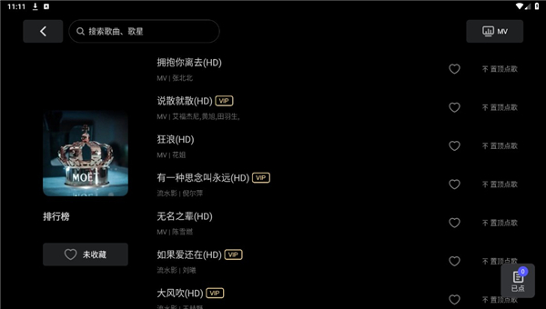 雷石KTV截图2
