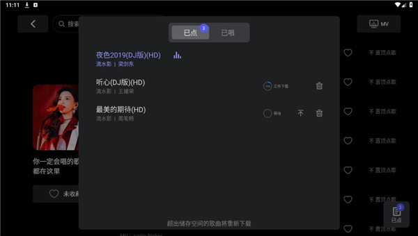 雷石KTV截图4
