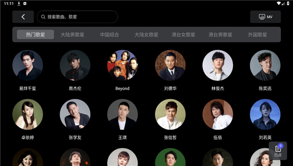 雷石KTV截图3