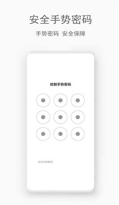 私密管家截图4