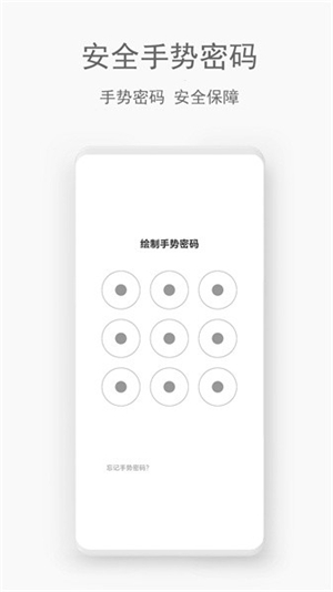 私密管家