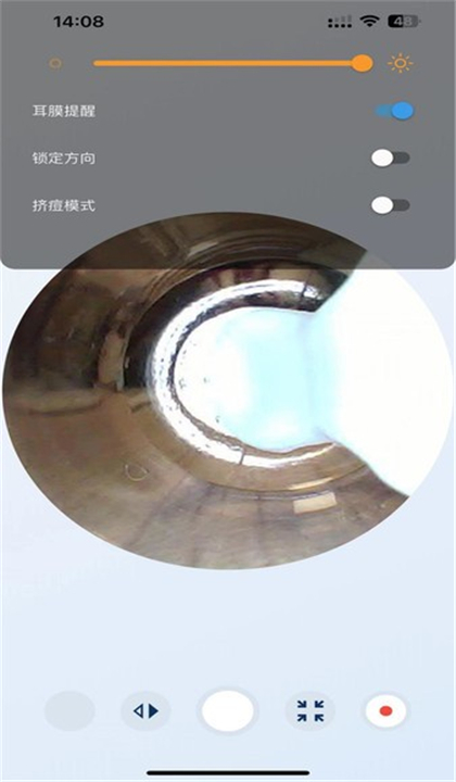 EarEase截图2