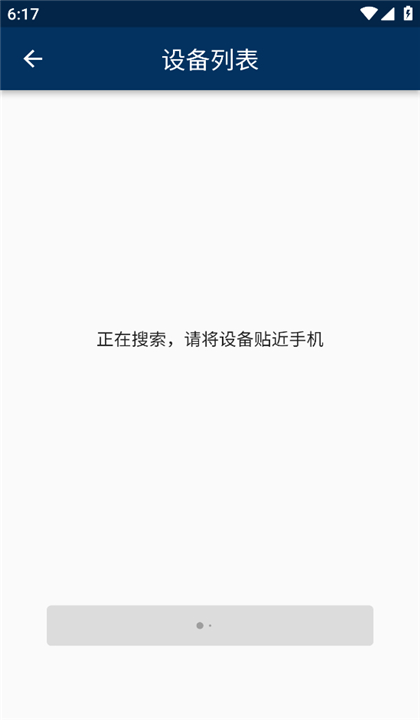 EarEase截图3