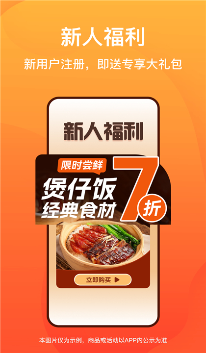 菜洋洋截图2