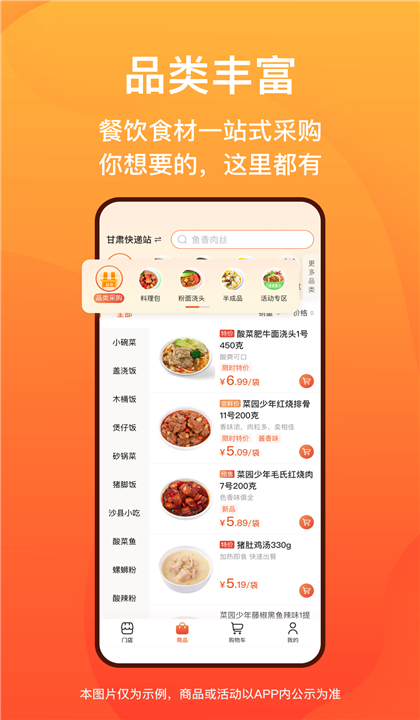 菜洋洋截图1
