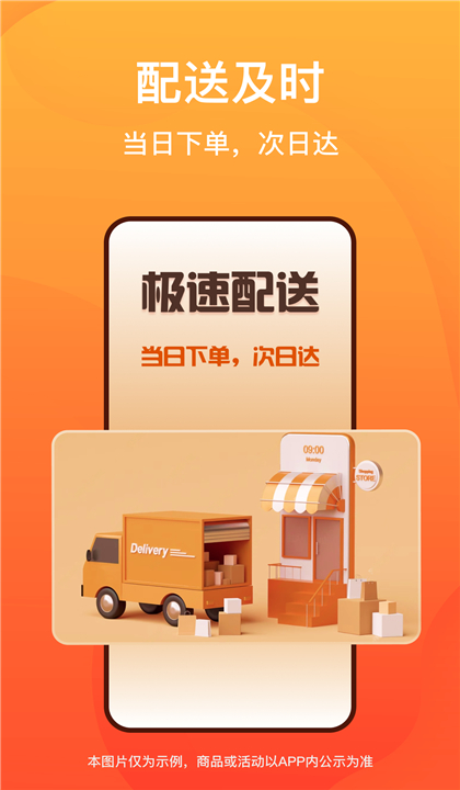 菜洋洋截图3