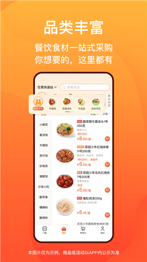 菜洋洋